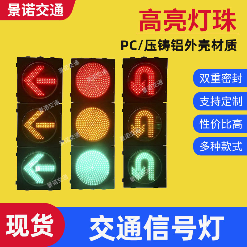 批发交通信号灯市政道路红绿灯车道指示灯机动车人行交通灯信号灯