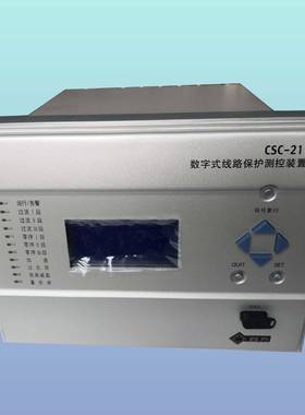 四方tCSC-125t线路保护装置tCSC-800t发货t安装方便