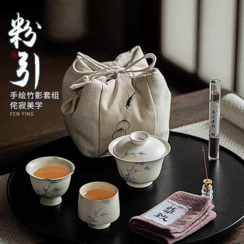 粉引手绘竹子线香套组一碗二杯旅行茶具户外随身便携式茶具收纳包