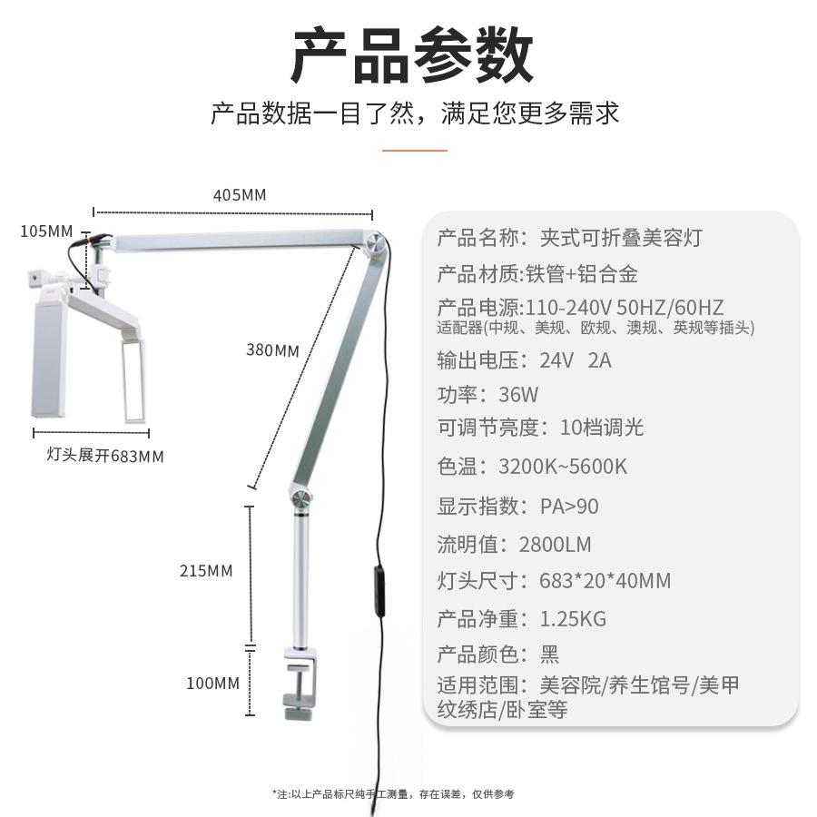 新品26寸桌面夹U型36W美容美甲睫毛美睫补光灯折叠便携led灯