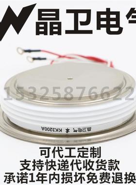 KK3200A2200VKK3200-22KK3200A/2200V凸型晶卫电气