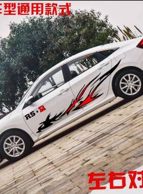 Z2J通用汽车贴纸改装整车腰线贴花汽车拉花全车贴