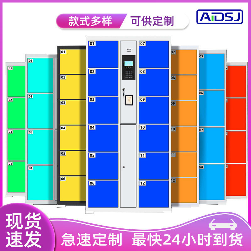 休息室电子存包柜人脸识别游乐场商场超市冷轧钢寄存柜智能储物柜