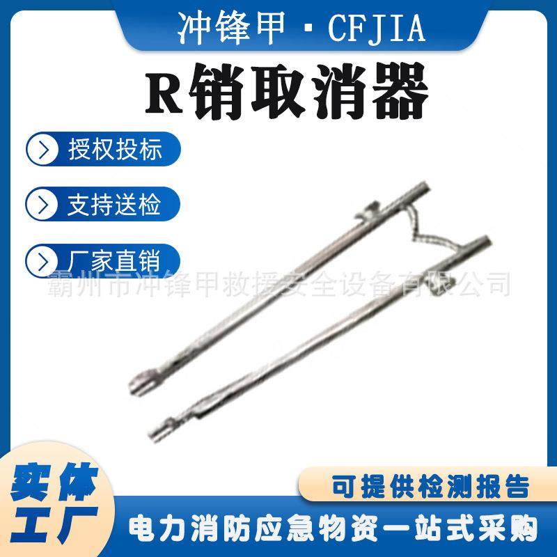 线路检修手动取销钳电工线缆维修拔消钳ZF011412R销取消器
