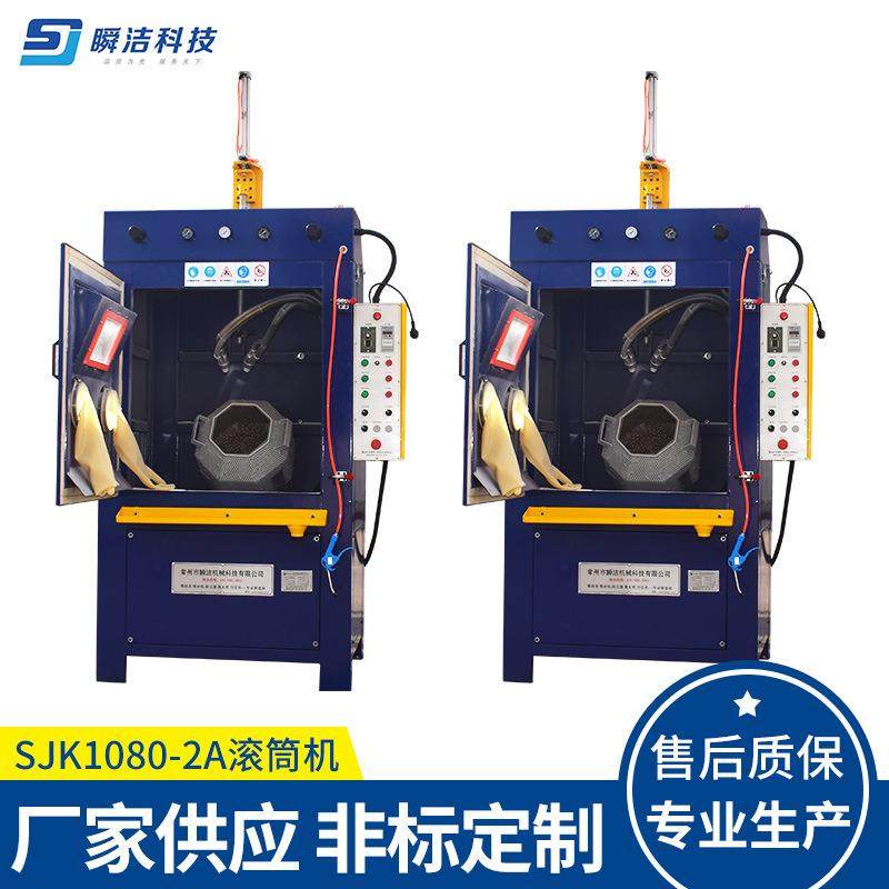 全自动小型滚筒式喷砂机五金模具除锈除尘喷砂设备手自一体喷砂机,收纳整理,烫衣板及配件,淘宝优惠券,粉丝福利购,淘宝优惠卷