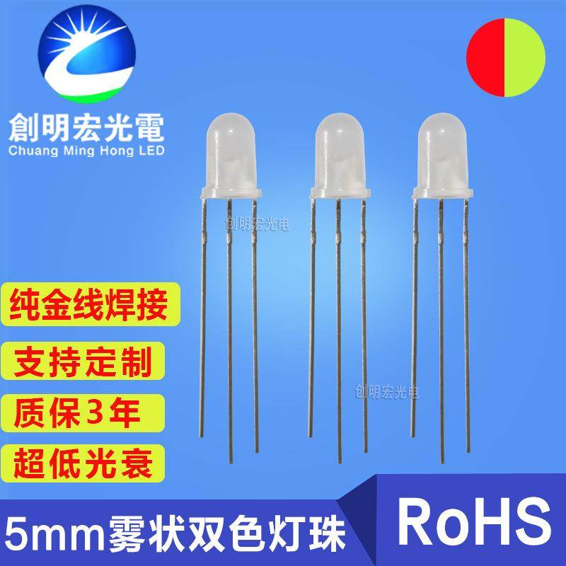 f5共阴红黄绿双色发光二极管5mm共阳雾状红普绿双色直插led灯珠,纺织面料/辅料/配套,纺织机械配件,淘宝优惠券,粉丝福利购,淘宝优惠卷