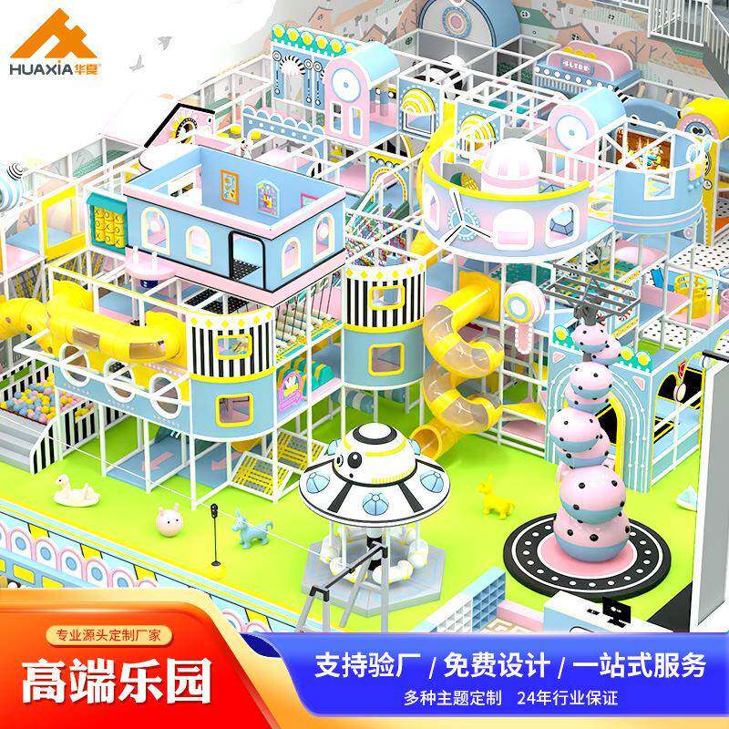 淘气堡儿童乐园大型室内商场滑梯游乐场设备娱乐玩具器材设施