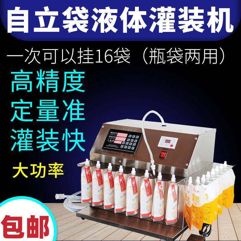 袋装灌装机豆浆牛奶汤汁液体商用自立袋全自动包装机液体灌装机,纺织面料/辅料/配套,纺织机械配件,淘宝优惠券,粉丝福利购,淘宝优惠卷