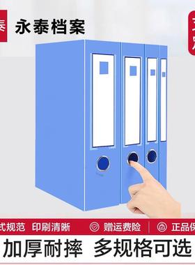 315*225*100mm蓝色PP档案盒A4文件盒塑料文件夹资料盒办公用品
