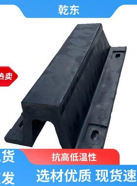 乾东拱型（SA-A型）橡胶护舷橡胶防护舷防撞条码头桥墩墙面缓冲垫