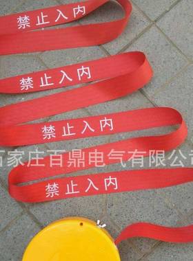 JSD-50安全提示带禁止通行提示带50m禁止入内红色黄色止步带百鼎