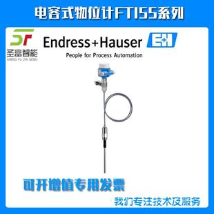 电容式 AAE2RV143A1A德国恩德斯豪斯 物位计FTI55