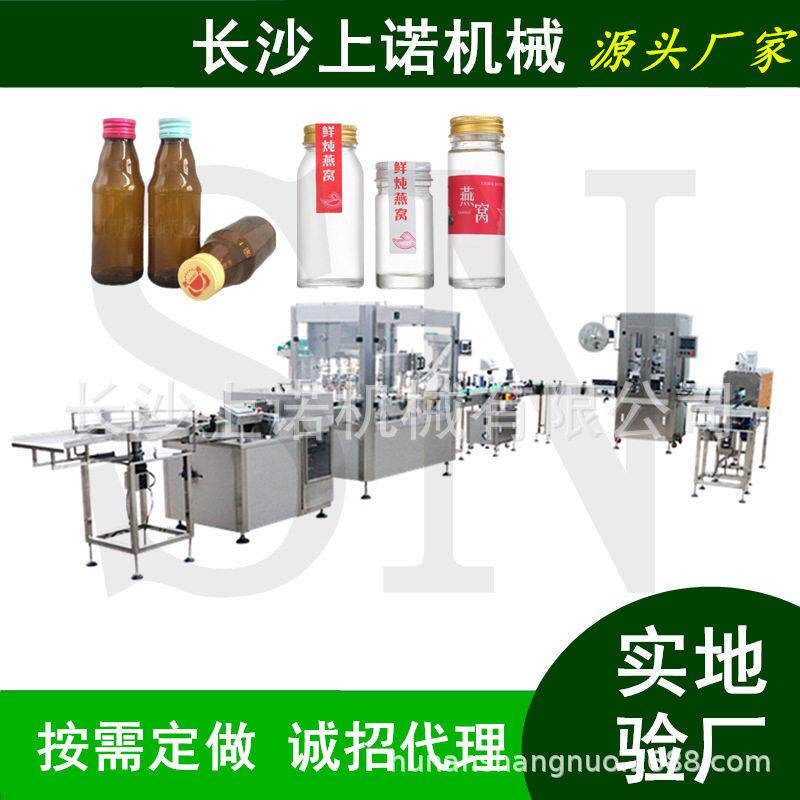 全自动玻璃饮料果汁热灌装机设备铝制金属盖轧盖封口装生产线
