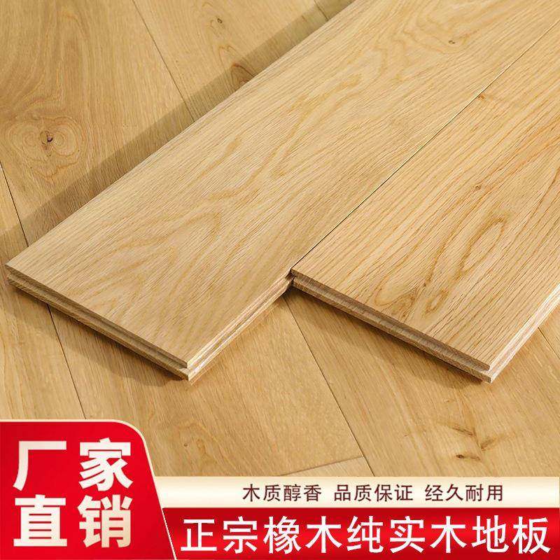 白橡木原木本色纯实木地板天然环保卧室家用,收纳整理,烫衣板及配件,淘宝优惠券,粉丝福利购,淘宝优惠卷