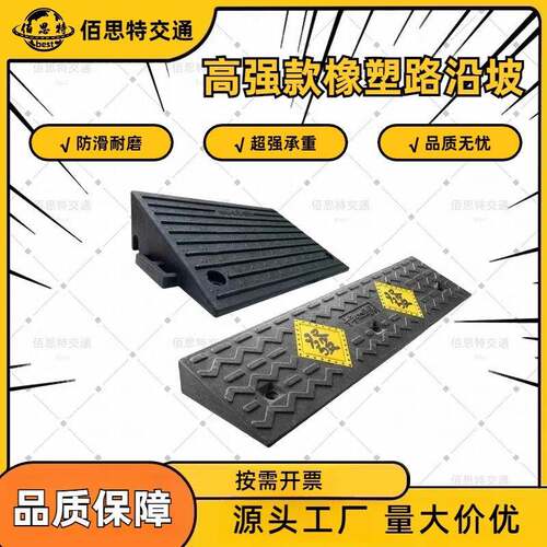 发字斜坡垫实心橡胶门口上台阶斜坡板地面门槛马路牙子三角爬坡垫