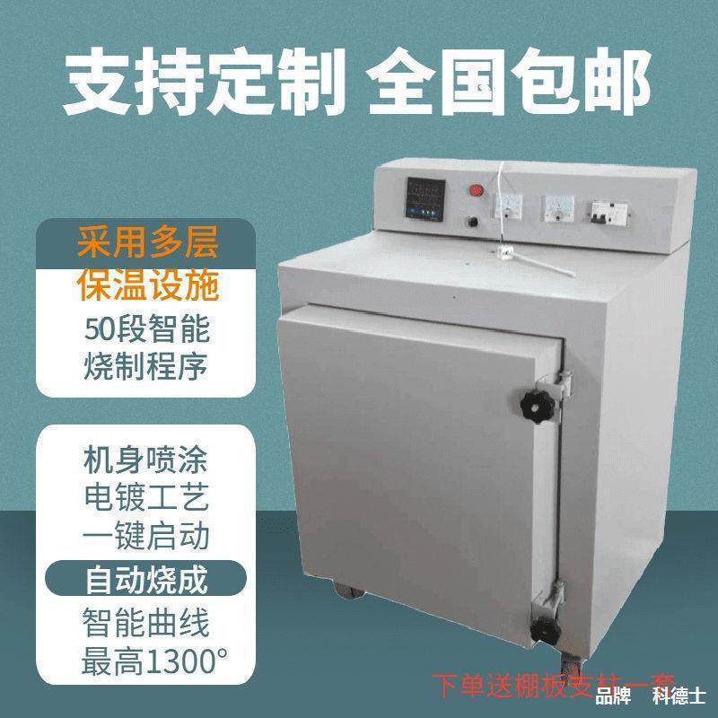 电窑炉高温家用陶艺1300度烧陶窑炉智能曲线烤箱实验窑炉制陶设备,纺织面料/辅料/配套,纺织机械配件,淘宝优惠券,粉丝福利购,淘宝优惠卷