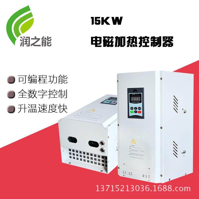 直销商用电磁炉芯机10KW电磁加热器注塑机加热电磁加热控制器,智能设备,其他智能设备,淘宝优惠券,粉丝福利购,淘宝优惠卷