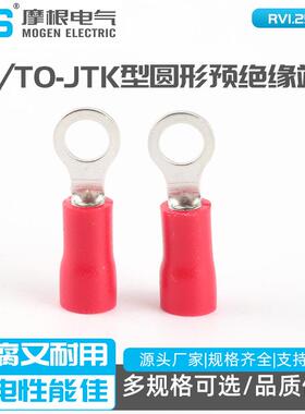 RVTO-JTK型圆形预绝缘端头OT型线鼻子RV1.25-4SRVS1.25-4
