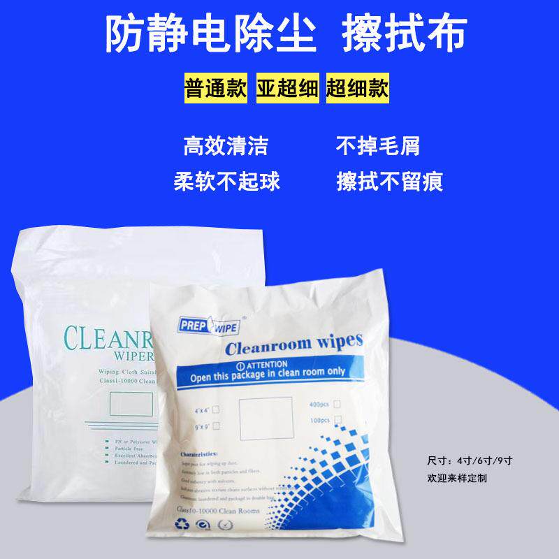 8009超细无尘布工业擦拭布150G聚酯超纤维无尘布苏州产