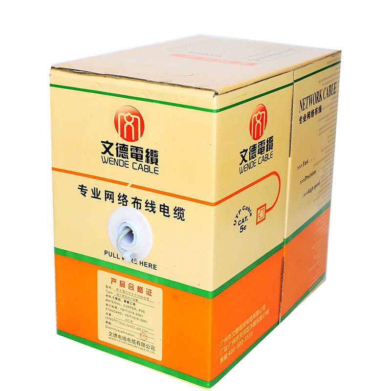 文德 超五类网线 8芯0.5纯铜 家用办公网线305米批发