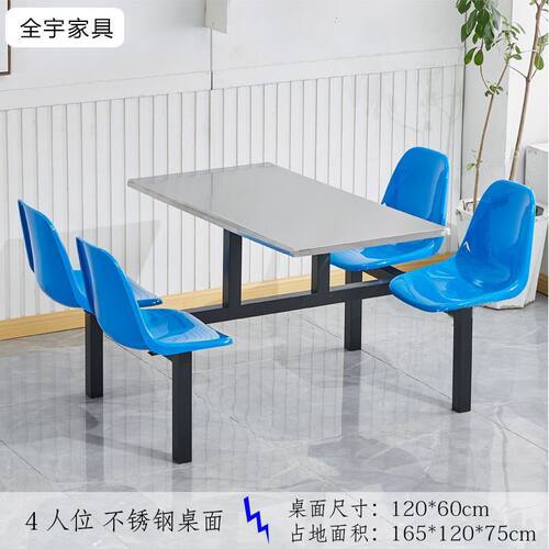 公司食堂餐桌椅4人连体单位员工食堂餐桌学校学生餐厅餐桌椅组合