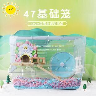 仓鼠笼子47基础笼加高全透明底盘金丝熊别墅亚克力用品花枝其他
