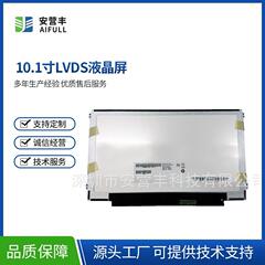 龙腾AUO10.1寸M101NWT2B101AW02B101AW06V0原装液晶屏