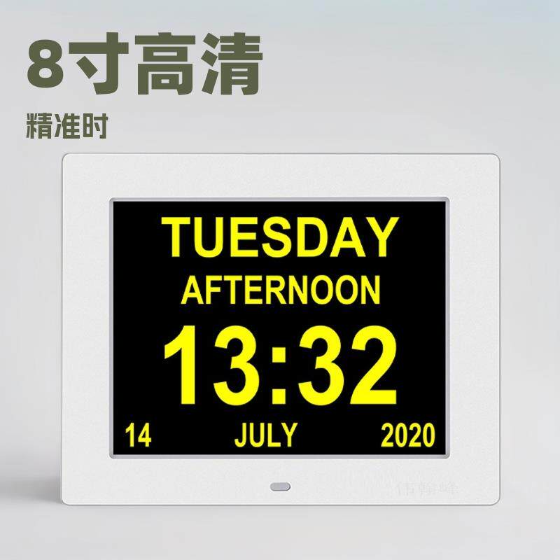 新款数码电子时钟机8寸家用客厅壁挂液晶数字智能电子钟表闹钟