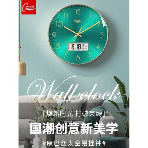 康巴丝钟表客厅家用时尚时钟挂墙轻奢简约现代万年历电子石英挂钟