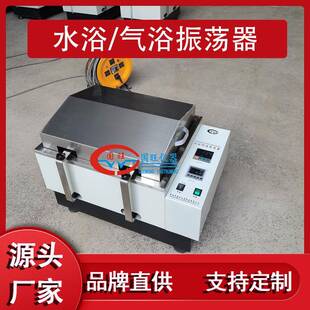 国旺SHA-C双数显水浴恒温摇床振荡水浴锅水浴恒温震荡器厂实验室