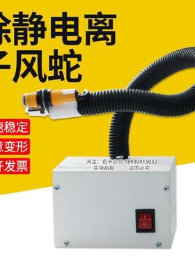 乘乙SL-080BF除静电离子风蛇工厂车间静电消除器连体除尘离子风枪