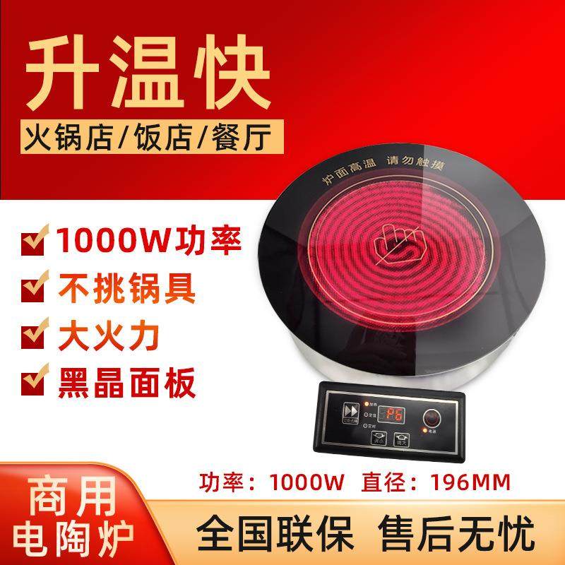 商用电陶炉圆形嵌入式不挑锅具电陶炉迷你单人炉火锅店专用