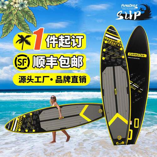 FUNWATER充气桨板冲浪板站立式sup浆板滑水划水板