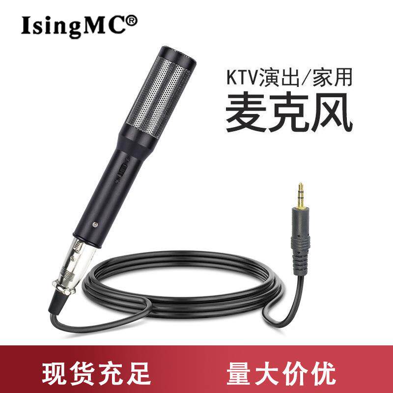 专业采访麦克风有线话筒家用卡拉ok直播演出唱歌手持电容麦克