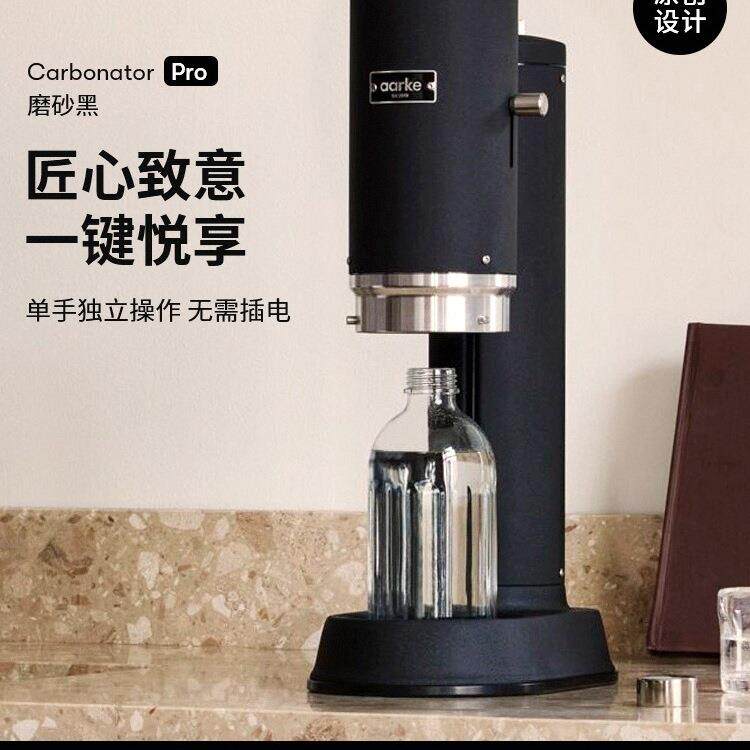 包邮瑞典设计原装Cpro大师系列气泡水机家用碳酸饮料苏打水