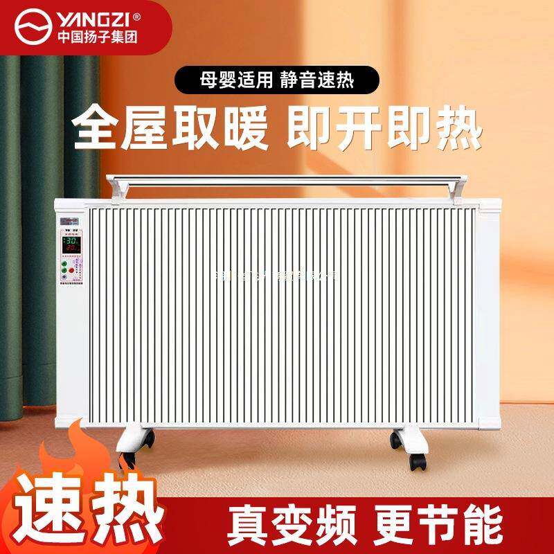 新型电暖气片碳纤维取暖器电暖器家用节能省电壁挂石墨烯全屋速热