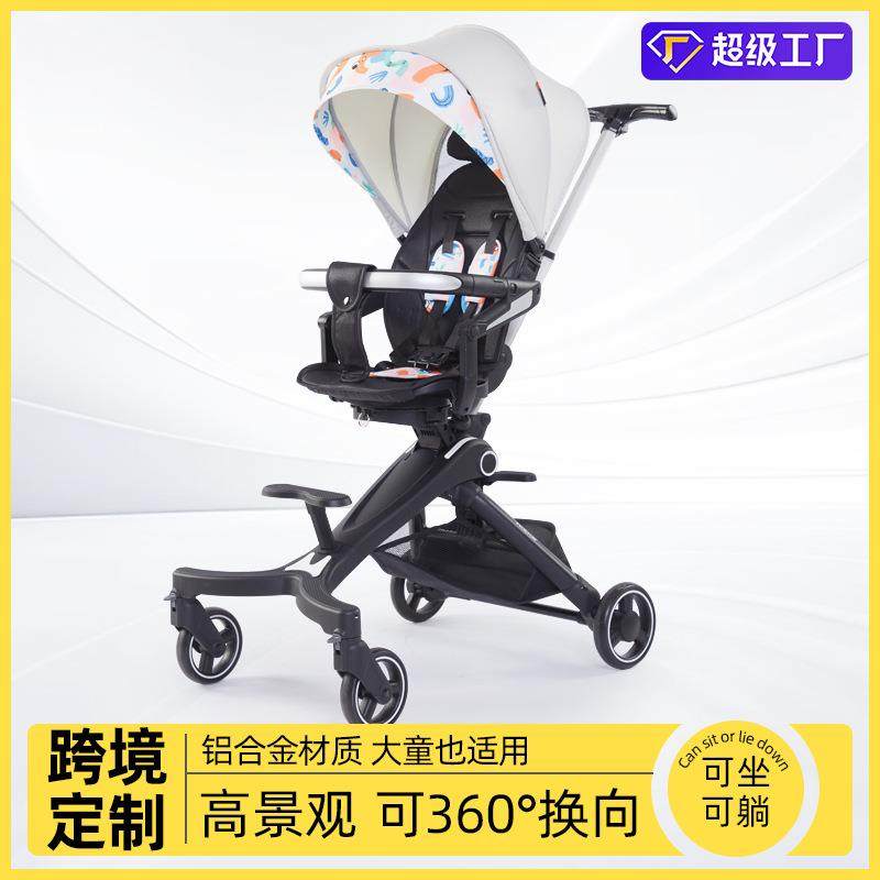 呵宝遛娃神器高景观宝宝便携折叠手推车可坐可躺儿童轻便溜娃童车