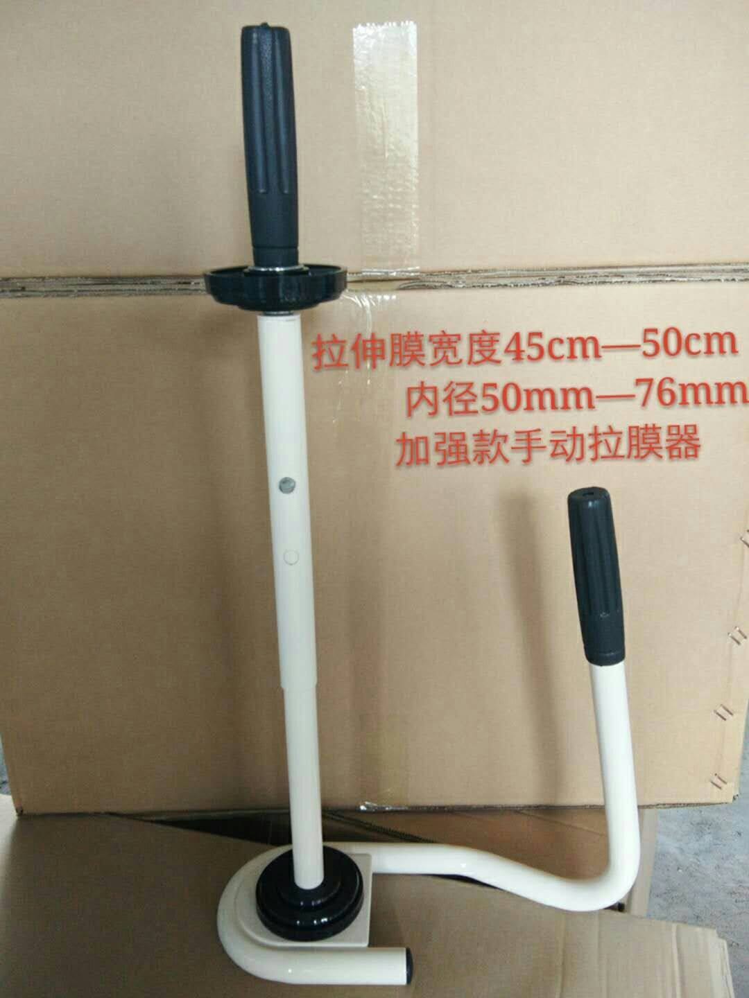 拉伸膜机手用缠绕机,手工缠绕膜打包机手工裹包机35-70cm