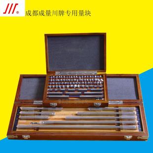 卡尺专用块规标准块校准量块0 千分尺 300mm卡尺 量块 成量套装