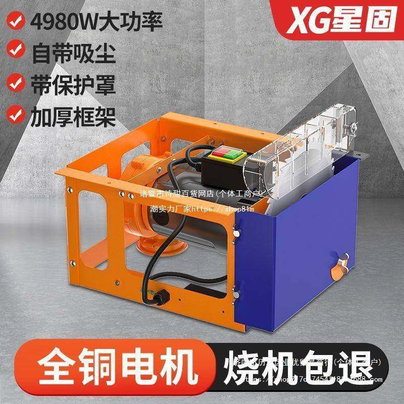 星固无尘锯木工台锯家用小型锯倒装台式多功能一体机切割机通用款,纺织面料/辅料/配套,纺织机械配件,淘宝优惠券,粉丝福利购,淘宝优惠卷