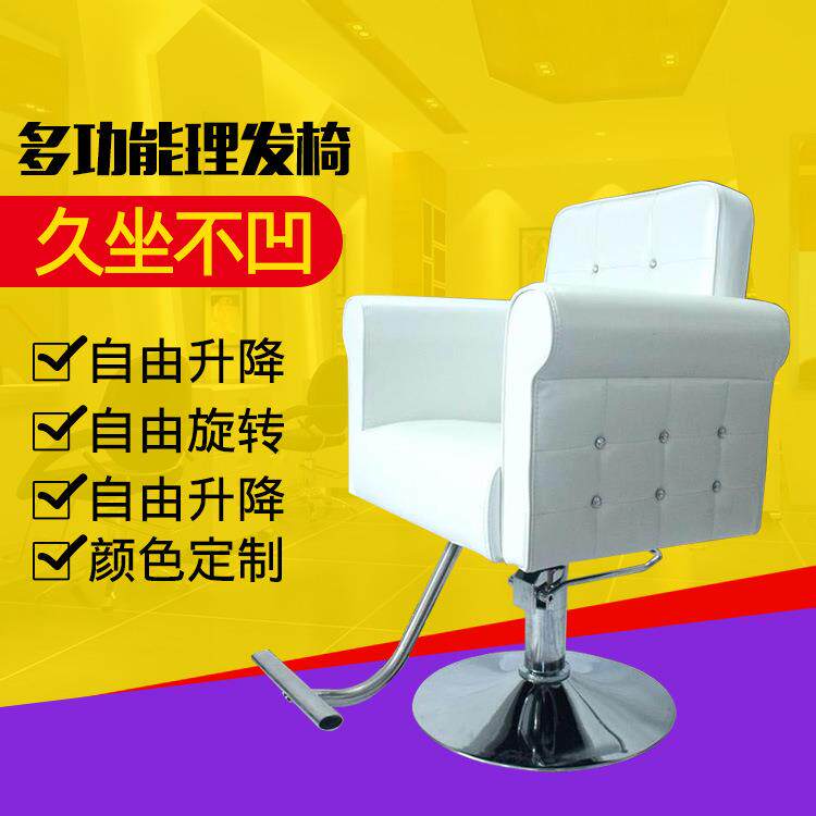新款白色发廊专用理发椅扶手放倒旋转高回弹定型海绵美发椅子