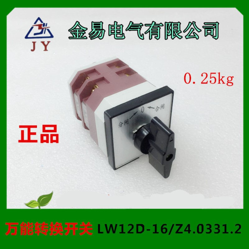 金易电气 万能转换开关LW12D-16/Z4.0331.2 自动复位