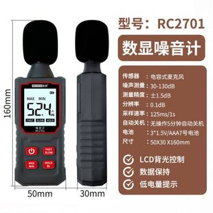 噪音计数显声音大音量噪声测试仪仪器分贝仪检测高精度声级计1671