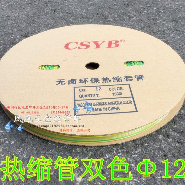 接地套管 热缩管 绝缘管 热缩套管Φ12MM 黄绿双色 100米/卷,五金/工具,套管,淘宝优惠券,粉丝福利购,淘宝优惠卷