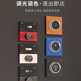 涂鸦智能调光开关离线语音旋钮墙壁无主灯无极灯手机控制器zigbee