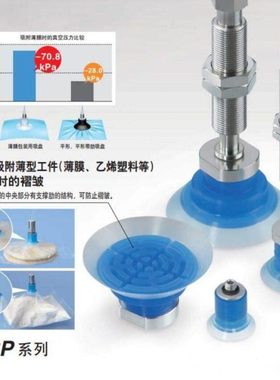 吸盘ZP3P-T20PTSF/T25PTSF/T35PTSF/T50PTSF-J10/J20-B5/B01