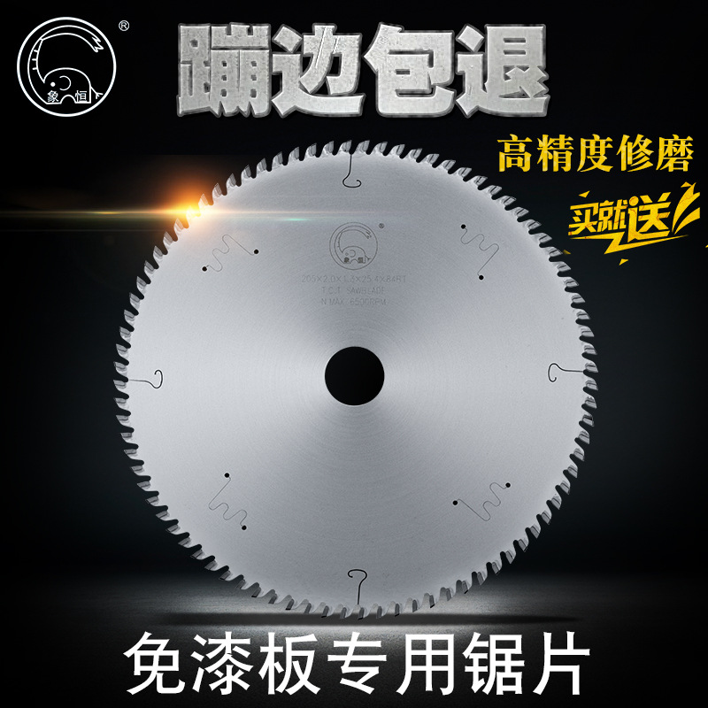 象恒4寸梯平齿铝合金铜7寸切割片木工圆锯片8寸9寸锯条推台锯
