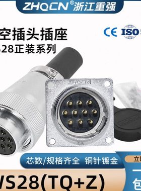 航空插头WS28 -2-3-4-7-10-12-16-17-20P24针26芯TQ/Z正装连接器