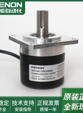 EH58M220S5L15S6PR光电旋转编码器EH58M1024Z8/24L15X6PR现货
