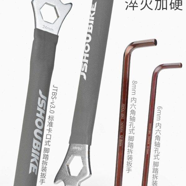 山地公路车脚踏扳手加长电动自行车脚蹬安装工具15mm踏板拆卸扳手